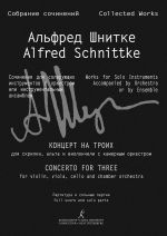 Schnittke A. Concerto for three for violin, viola, cello and chamber orchestra. Full score and solo parts