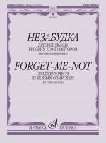 Forget-me-not. Children's pieces by Russian composers for violin and piano