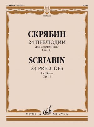 Scriabin. 24 Preludes. Op. 11. For Piano