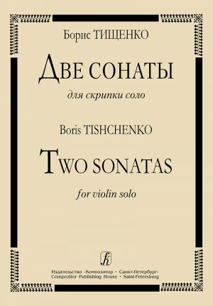 Tishchenko. Two Sonatas for Violin Solo