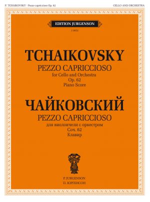 Tchaikovsky. Pezzo capriccioso for cello  and orc. Op. 62. Piano score