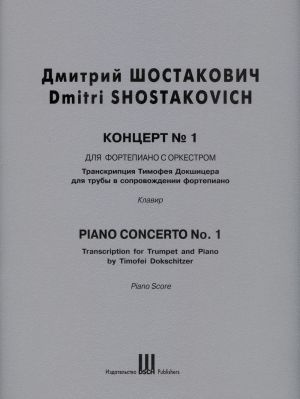 Schostakovich. Piano Concerto No. 1.Transcription for Trumpet and Piano by Timofei Dokschitzer. Score and parts