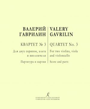 Gavrilin. Quartet No. 3. For two violins, viola and violoncello. Score and parts