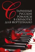 Old Russian Romances arranged for piano