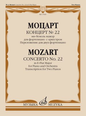 Mozart. Concerto No. 22 E flat major for piano and orchestra. Arranged for two pianos by L. Oborin