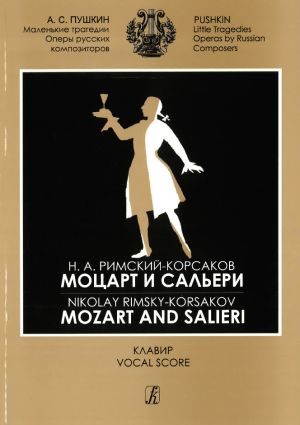 Mozart and Salieri. Dramatic scenes by A. Pushkin. Vocal score