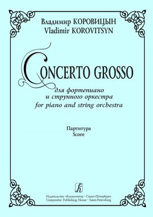 Concerto Grosso for piano and string orchestra. Score