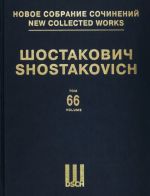 New Collected Works of Dmitri Shostakovich. Vol. 66. Moscow, Cheryomushki. Operetta in 3 Acts and 5 Scenes. Op. 105. Score