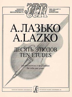 Lazko A. Ten Etudes for cello and piano. For Beginners