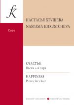 Khrustcheva N. Happiness. Pieces for choir