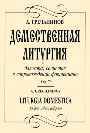 Grechaninov. Liturgia Domestica for choir, soloists and piano. Op. 79