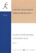 Прокофьев. Сказки старой бабушки. Соч. 31