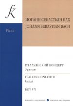 Bach. Italian Concerto BWV 971. Urtext. Edited and with a preface and commentaries by Tatiana Shabalina