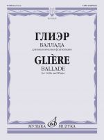 Gliere. Ballad for Cello and Piano