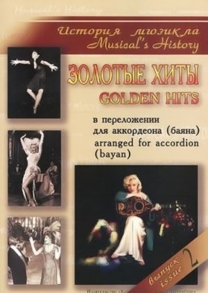 Musical's history. Golden hits. Arr. for  Piano accordion or Button accordion (Bayan). Vol. 2.