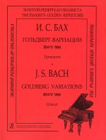 Bach. Aria with Variations BWV 988. (Goldberg Variations). Urtext