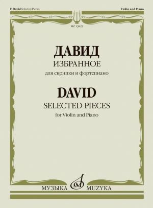 David. Selected Pieces for Violin and Piano