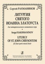 Liturgy of St. John Chrysostom for four-parts mixed choir