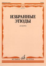 Selected Etudes for Flute. Edited by Y. Dolzhikov