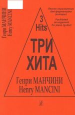 Three hits. Henry Mancini. Facilitated arrangement for piano (guitar).