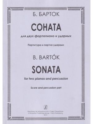 Bartok Bela. Sonata for Two Pianos and Percussion. Score and percussion part