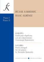 Albeniz Isaac. Navarra. Freely arranged for two pianos by Alexander Kamensky