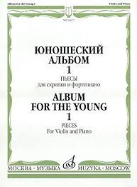 Album for young musicians.  Pieces for violin and piano. Vol. 1. Ed. by T. Jampolsky