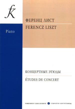 F. Liszt. Concerto Etudes for piano