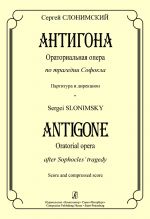 Slonimsky. Antigone. Oratorial opera to the tragedy by Sophocles. Score and compressed score