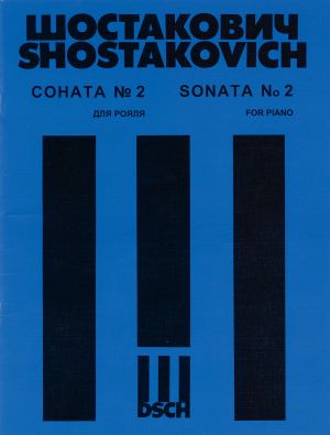 Shostakovich. Sonata No. 2 for piano. Op. 61