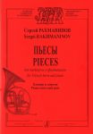 Rakhmaninov. Pieces for  French horn and p...