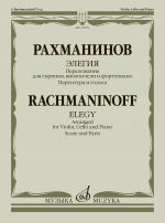 Rachmaninoff. Elegy. Arranged for violin, cello, and piano by V. Kryukov. Score and parts