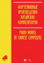 Piano Works by Chinese Composers