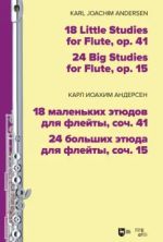 Андерсен К. И. 18 маленьких этюдов для флейты, соч. 41. 24 больших этюда для флейты, соч. 15