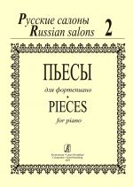 Russian Salons. Pieces for Piano Volume 2