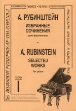 Rubinstein. Selected Works. Edited by K. Igumnov. Volume 1