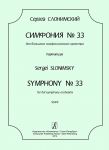 Slonimsky. Symphony No. 33. For full symph...