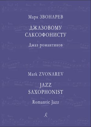 Jazz Saxophonist. Romantic Jazz