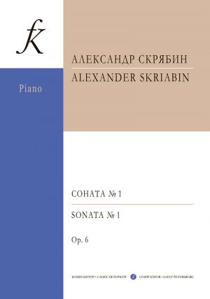 Skriabin. Sonata for piano No. 1. Opus 6