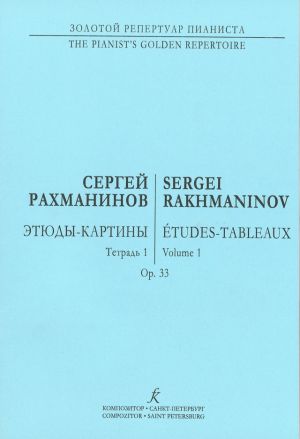 Rachmaninov. Etudes-Pictures for piano. Op. 33. Volume 1