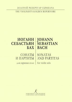 Bach. Sonatas and Partitas for violin solo