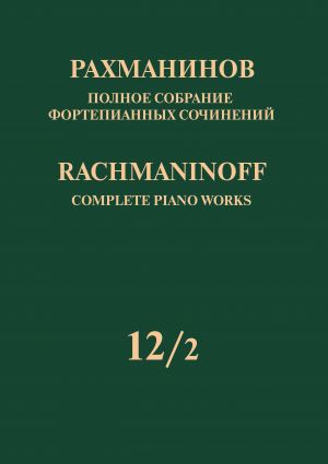 Rachmaninoff. Complete Piano Works in 13 volumes. Vol. 12/2. Works for two pianos and for piano four hands