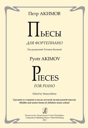 Akimov. Pieces for piano