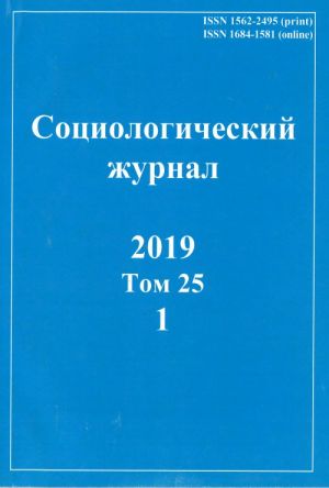 Sotsiologicheskij zhurnal