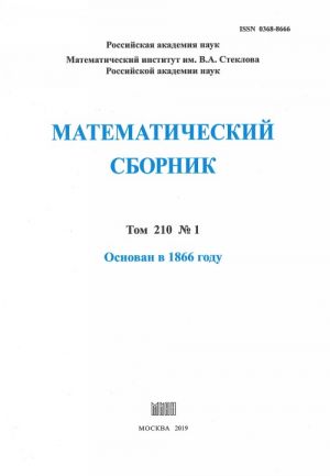 Matematicheskij sbornik