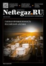 Neftegaz.ru (на русском языке)