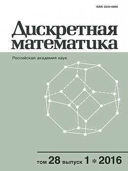 Дискретная математика