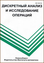 Дискретный анализ и исследование операций