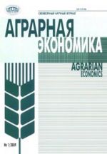 Аграрная экономика