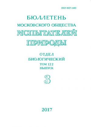 Bjulleten Moskovskogo obshchestva ispytatelej prirody. Otdel biologicheskij